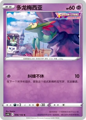 Fantyrm