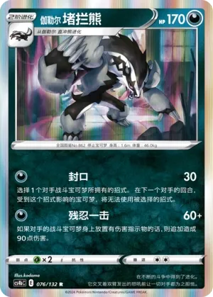 Ixon de Galar