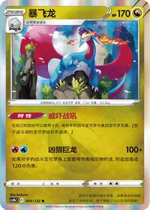 Drattak