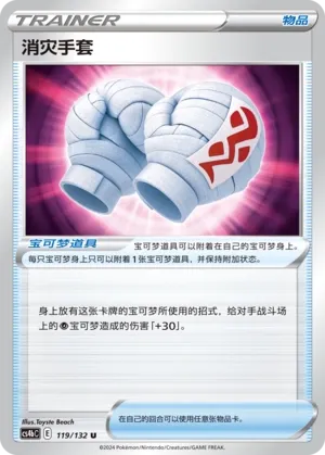 Gants Purifiants