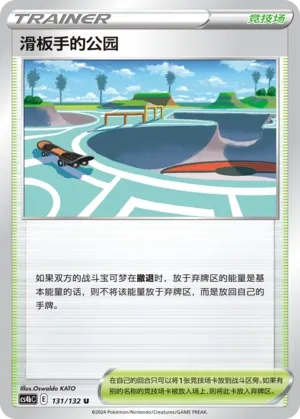 Skatepark