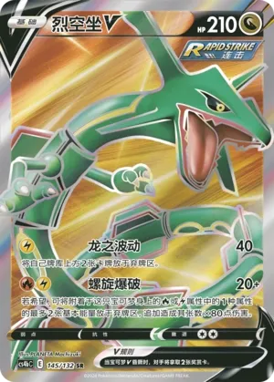 Rayquaza-V