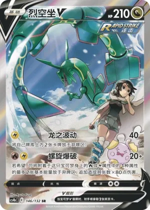 Rayquaza-V