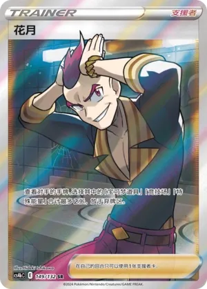 Damien