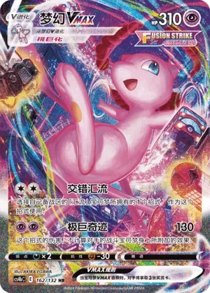 Mew-VMAX