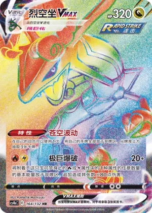 Rayquaza-VMAX