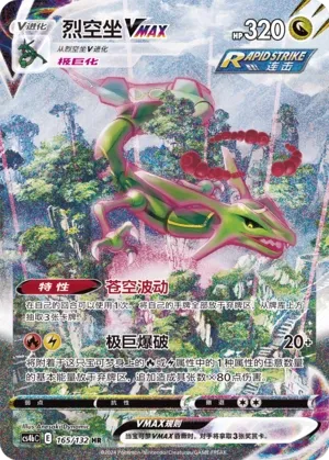 Rayquaza-VMAX