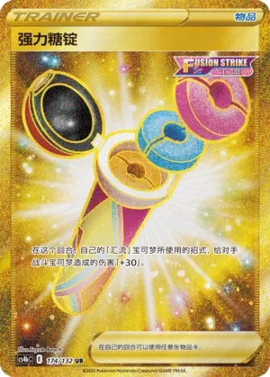 Pastille Puissance