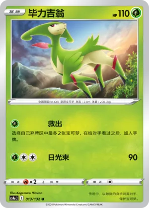 Viridium