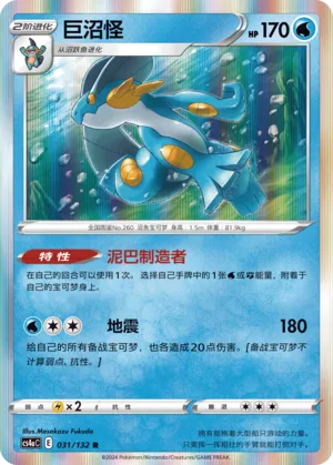 Laggron