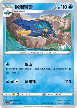 Gamblast