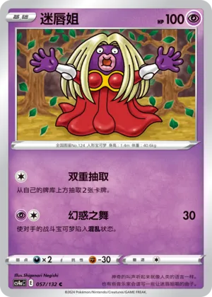 Lippoutou