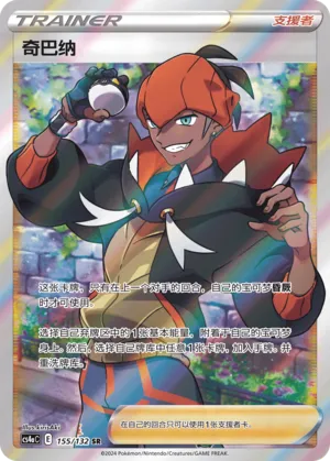 Roy