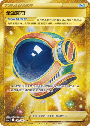 Casque Intégral