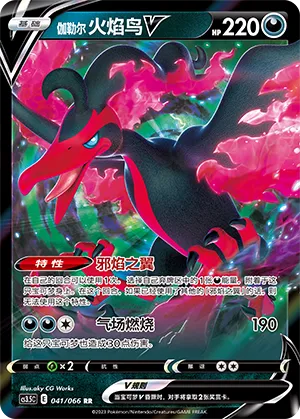 Sulfura de Galar-V