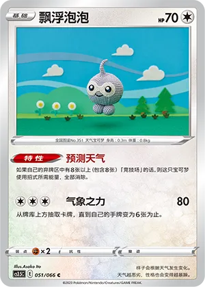 Morphéo
