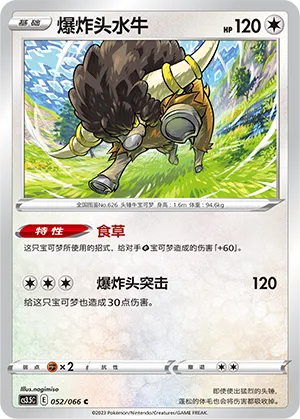 Frison