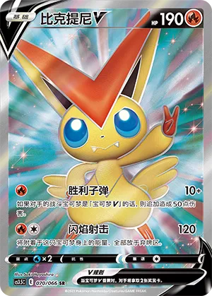 Victini-V