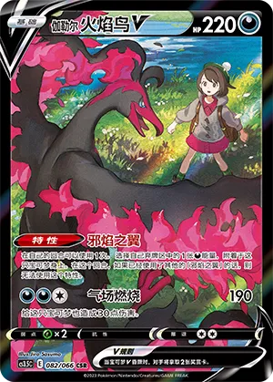 Sulfura de Galar-V