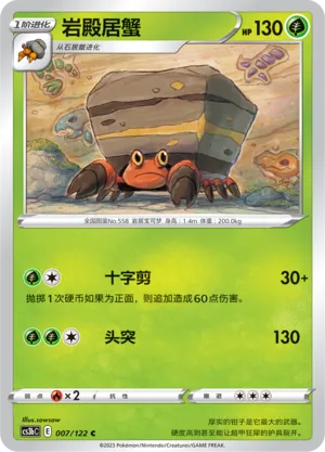 Crabaraque