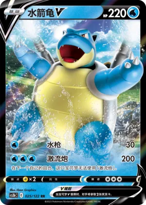 Tortank-V