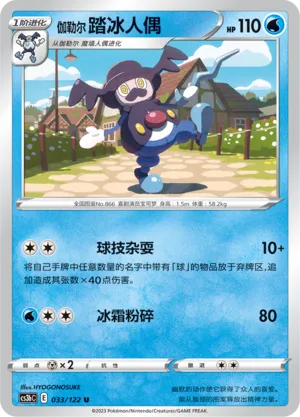 M. Glaquette de Galar