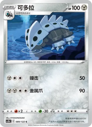 Galegon