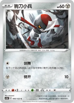 Scalpion