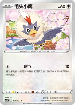 Furaiglon
