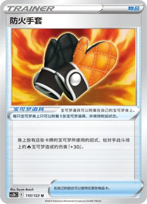 Gants Ignifuges