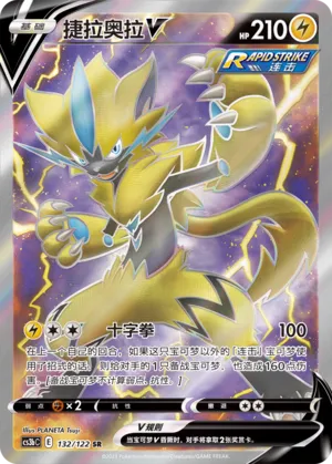 Zeraora-V