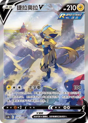 Zeraora-V