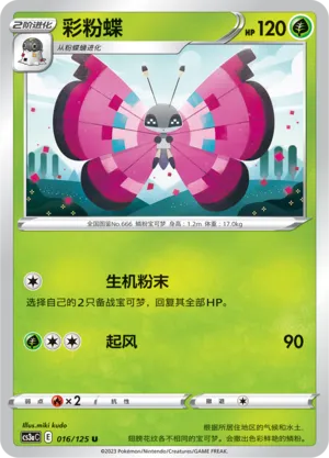 Prismillon