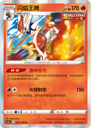 Pyrobut
