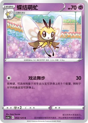 Rubombelle