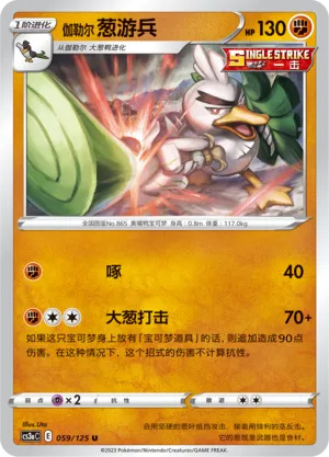 Palarticho de Galar