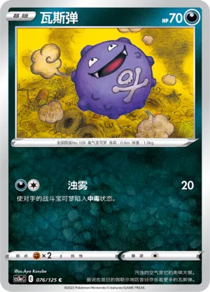 Smogo