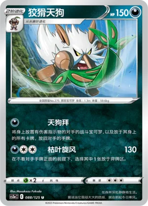 Tengalice