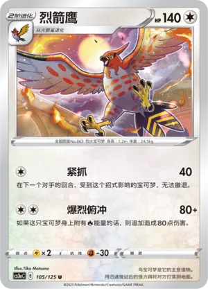 Flambusard