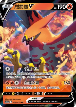 Flambusard-V