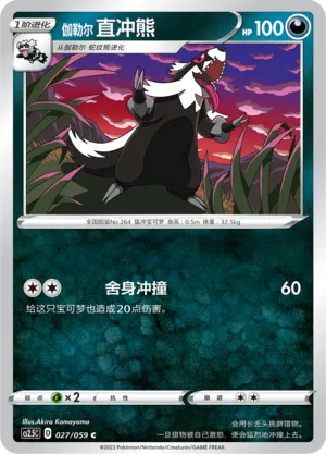 Linéon de Galar