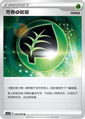 Aromatic G Energy
