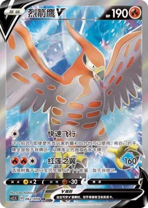 Flambusard-V