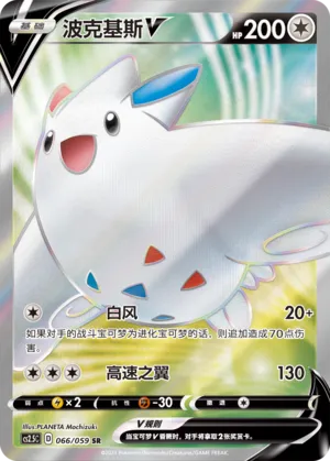 Togekiss-V