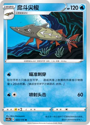 Hastacuda