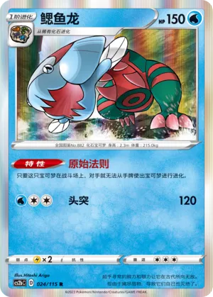 Hydragon