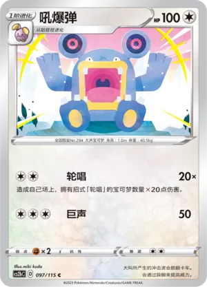 Ramboum