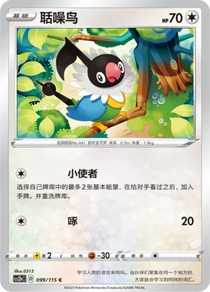 Pijako