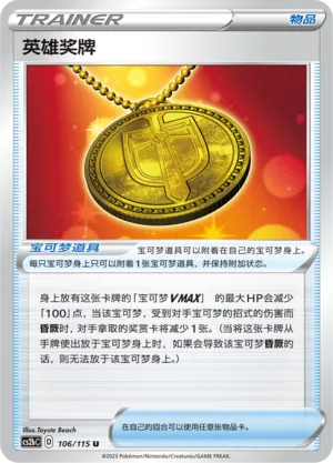 Médaille du Héros