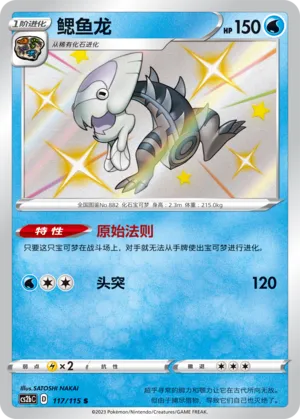 Hydragon